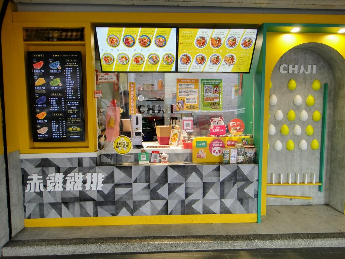 吃過彩色雞排嗎?「特色雞排店」7口味任選,搶吃大人系椒麻、花雕酒口味 吃過彩色雞排嗎?「特色雞排店」7口味任選,搶吃大人系椒麻、花雕酒口味