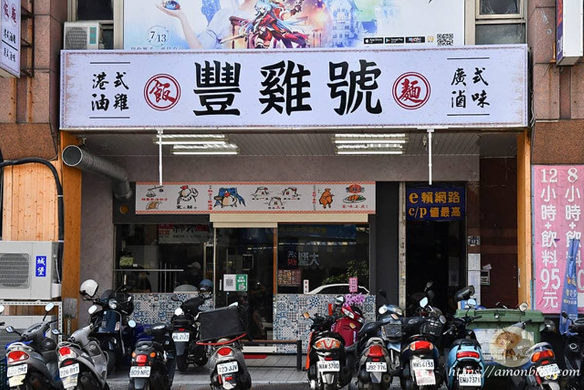 1天賣300隻油雞!「港式油雞飯」鹹香唰嘴,內用還有藥膳雞湯喝到飽 1天賣300隻油雞!「港式油雞飯」鹹香唰嘴,內用還有藥膳雞湯喝到飽