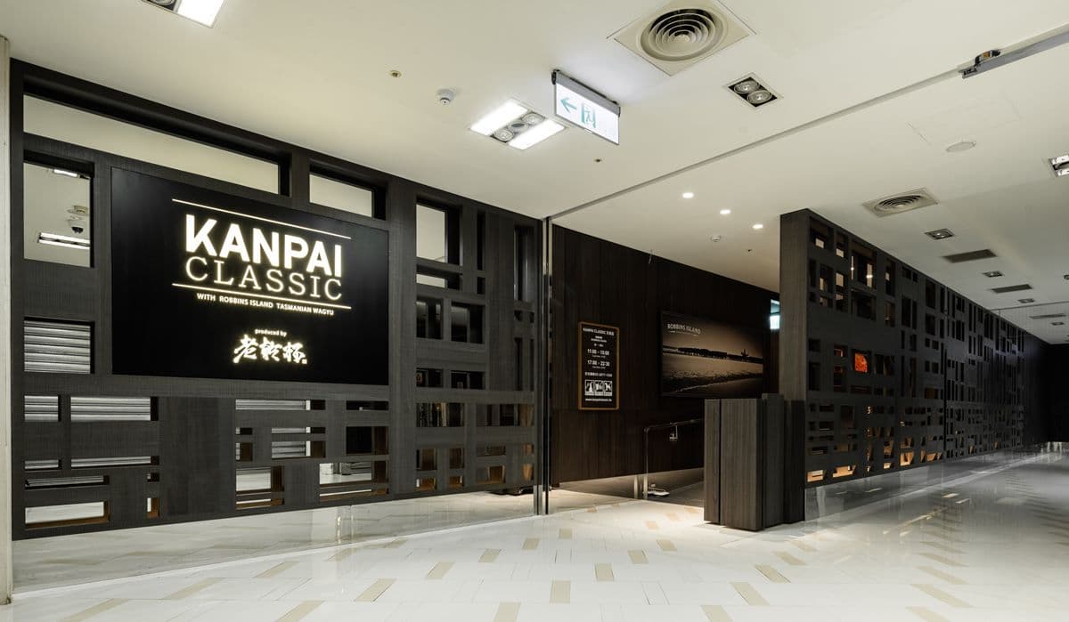 【新開店】乾杯全新「KANPAI CLASSIC」!唱KTV、吃全球唯一頂級和牛12部位 【新開店】乾杯全新「KANPAI CLASSIC」!唱KTV、吃全球唯一頂級和牛12部位
