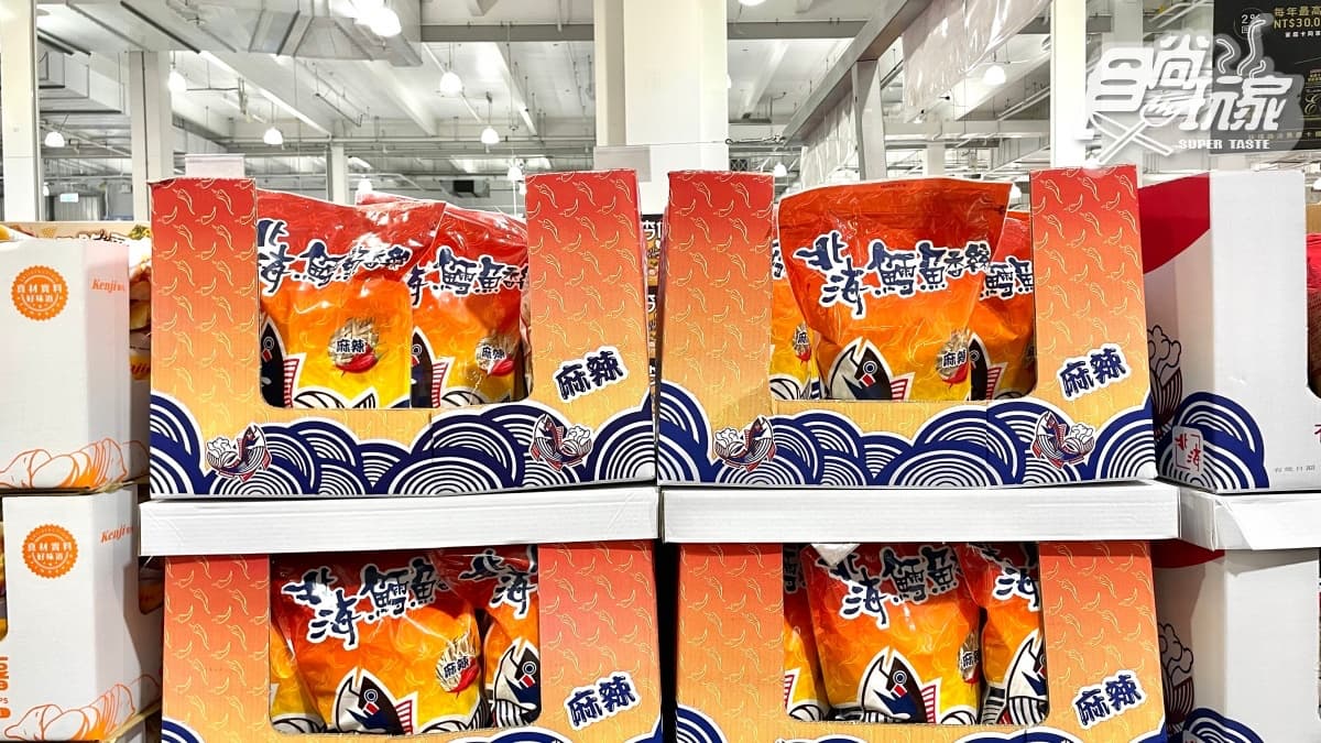 呼叫嗜辣控!好市多全新「北海鱈魚香絲辣味細條」上架,網稱:一開就哭了 呼叫嗜辣控!好市多全新「北海鱈魚香絲辣味細條」上架,網稱:一開就哭了