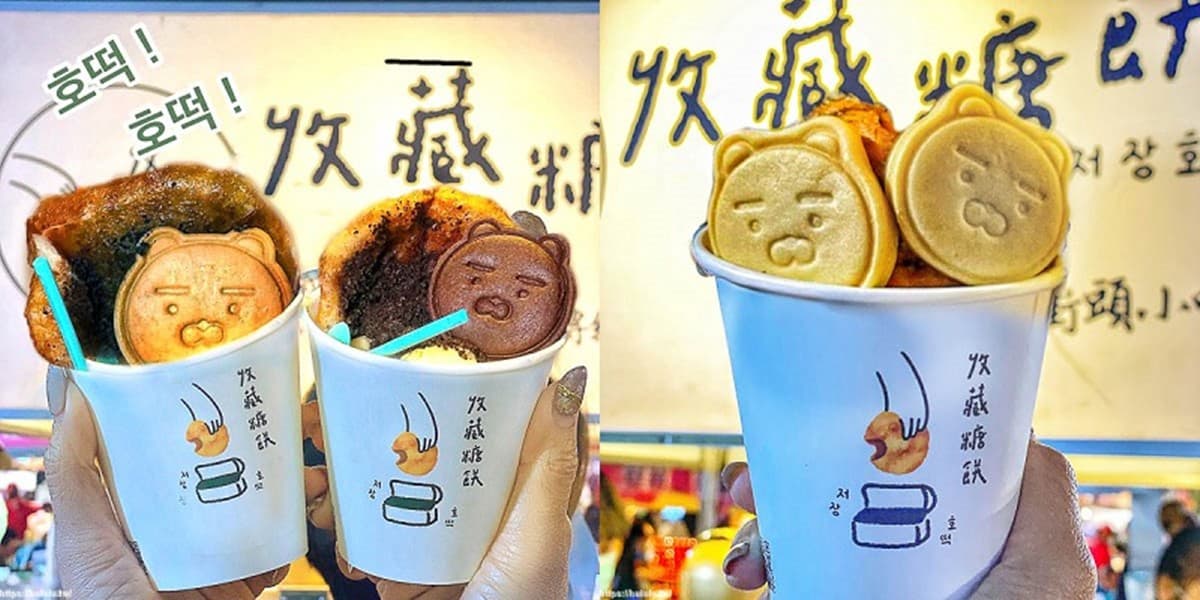台南吃貨推爆!大東夜市6特色美食:牽絲玉米杯、爆漿章魚燒、超萌萊恩糖餅 台南吃貨推爆!大東夜市6特色美食:牽絲玉米杯、爆漿章魚燒、超萌萊恩糖餅