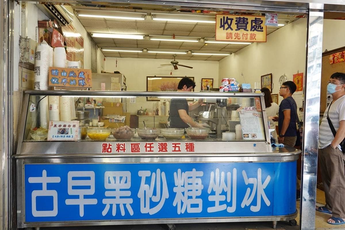 55元嘗5種配料!「古早味冰店」手工熬煮黑糖超濃郁,IG必打卡「布丁倒扣」 55元嘗5種配料!「古早味冰店」手工熬煮黑糖超濃郁,IG必打卡「布丁倒扣」
