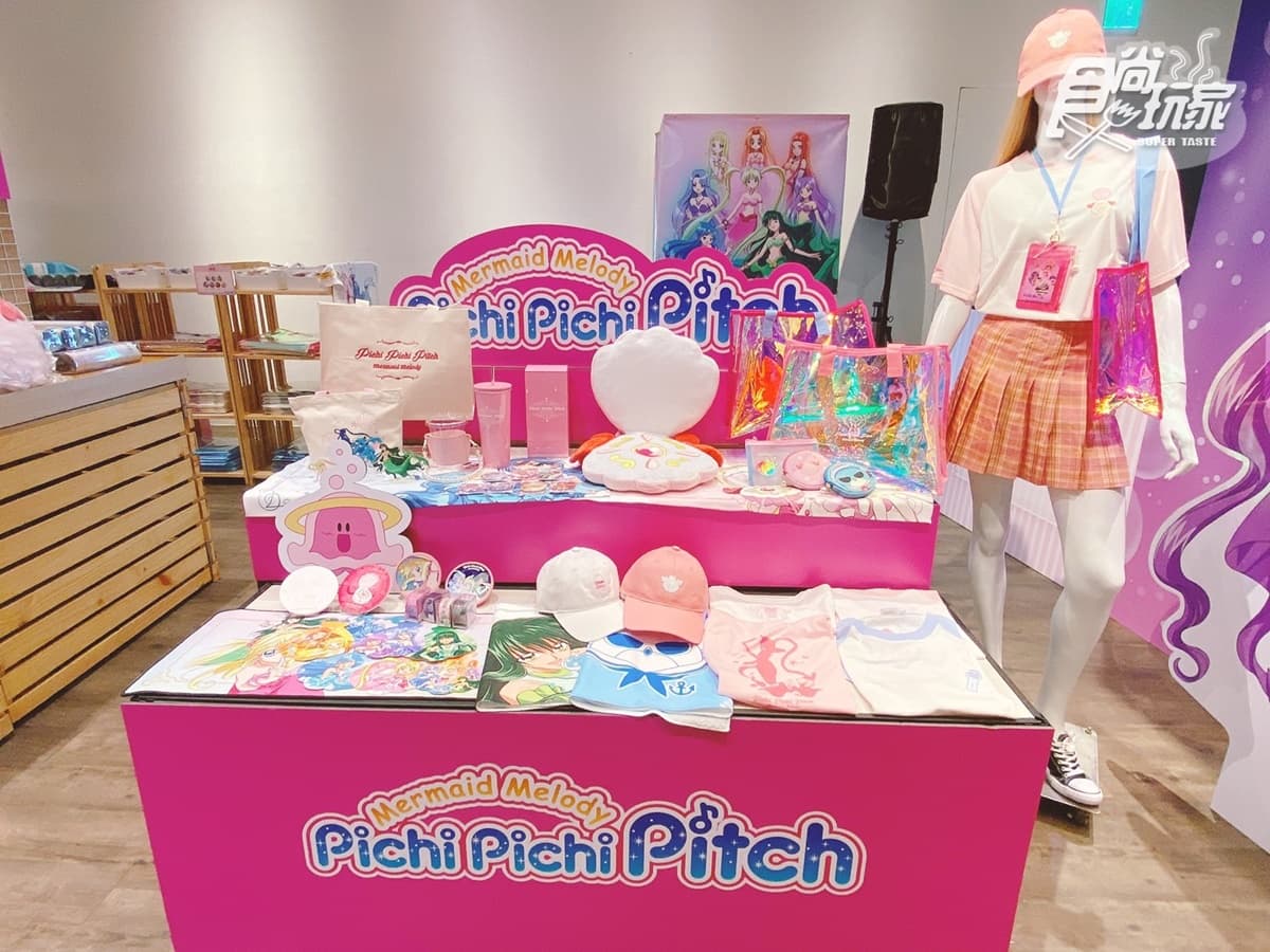七彩的微風大合唱了!「真珠美人魚限定展」免費打卡,少女心場景、餐點周邊 七彩的微風大合唱了!「真珠美人魚限定展」免費打卡,少女心場景、餐點周邊