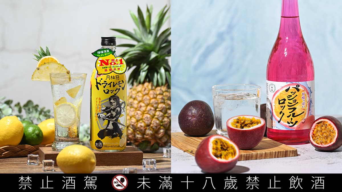在家想喝大人味冰飲?有這3款酒就搞定,網讚:「懂喝、懂生活」 在家想喝大人味冰飲?有這3款酒就搞定,網讚:「懂喝、懂生活」
