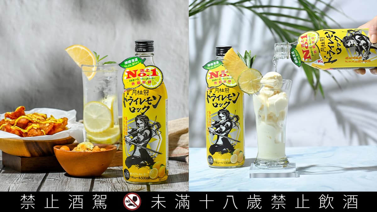 在家想喝大人味冰飲?有這3款酒就搞定,網讚:「懂喝、懂生活」 在家想喝大人味冰飲?有這3款酒就搞定,網讚:「懂喝、懂生活」