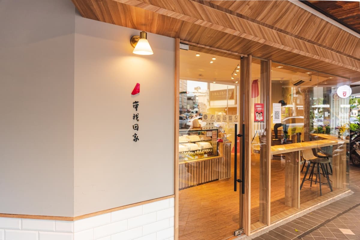 洪瑞珍「全新概念店」!人氣「國民吐司」每日限量15組,再曝美味升級吃法 洪瑞珍「全新概念店」!人氣「國民吐司」每日限量15組,再曝美味升級吃法