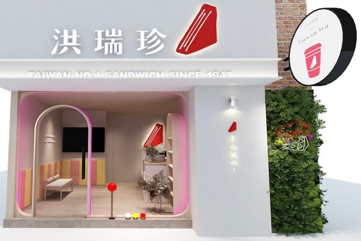 洪瑞珍「全新概念店」!人氣「國民吐司」每日限量15組,再曝美味升級吃法 洪瑞珍「全新概念店」!人氣「國民吐司」每日限量15組,再曝美味升級吃法