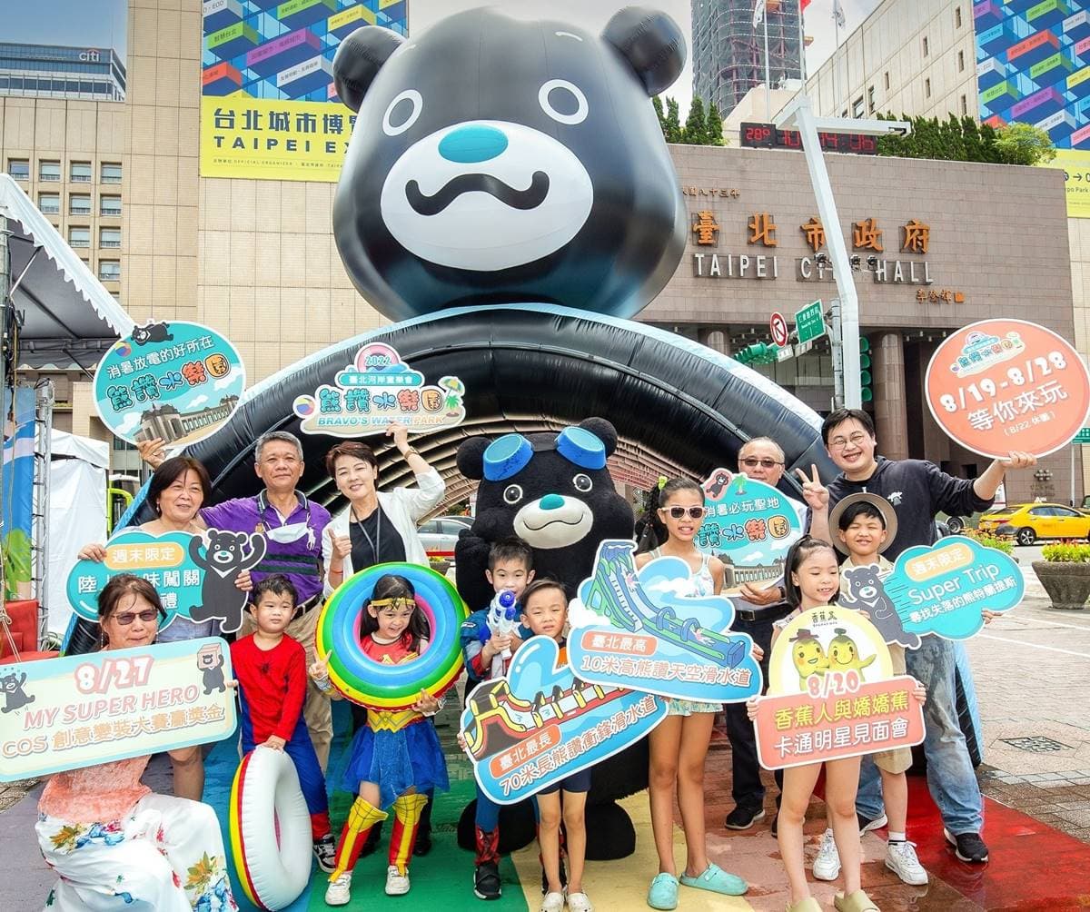「70米高速滑水道」超刺激!「熊讚水樂園」8/19歡樂回歸,40元起爽玩5設施 「70米高速滑水道」超刺激!「熊讚水樂園」8/19歡樂回歸,40元起爽玩5設施
