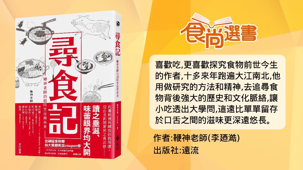 切仔麵、擔仔麵、擔擔麵1次分清楚!擔仔麵名店「度小月」為什麼叫度小月?(中獎名單公布) 切仔麵、擔仔麵、擔擔麵1次分清楚!擔仔麵名店「度小月」為什麼叫度小月?(中獎名單公布)