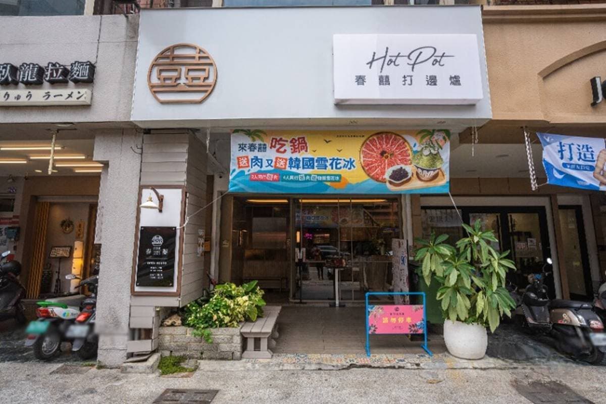 五花肉雪花冰吃過嗎?超狂冰品2人同行免費吃,加碼嗑「鮭魚卵干貝痛風鍋」 五花肉雪花冰吃過嗎?超狂冰品2人同行免費吃,加碼嗑「鮭魚卵干貝痛風鍋」