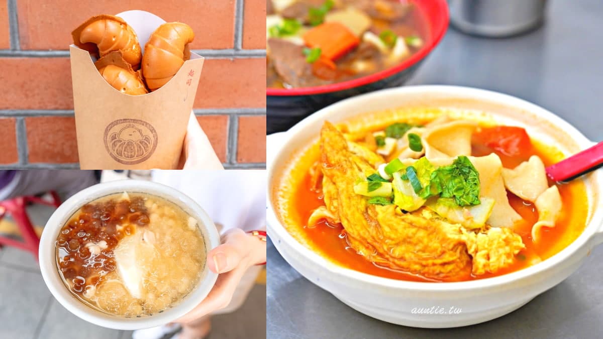 別只吃金牛角!三峽6家人氣美食:懷舊排骨飯、番茄扯麵、35元山泉水豆花