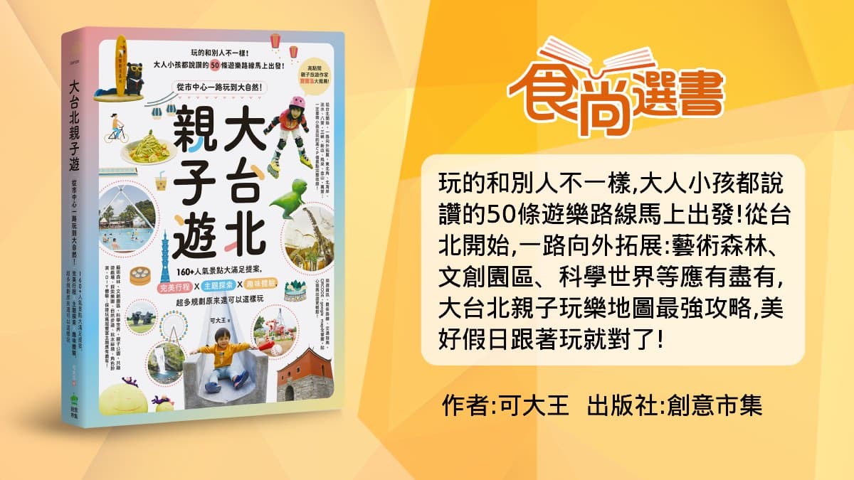 新北親子行程!觀音山1日遊5景點:天空步道、爆米花樂園、長20公尺滑梯 新北親子行程!觀音山1日遊5景點:天空步道、爆米花樂園、長20公尺滑梯