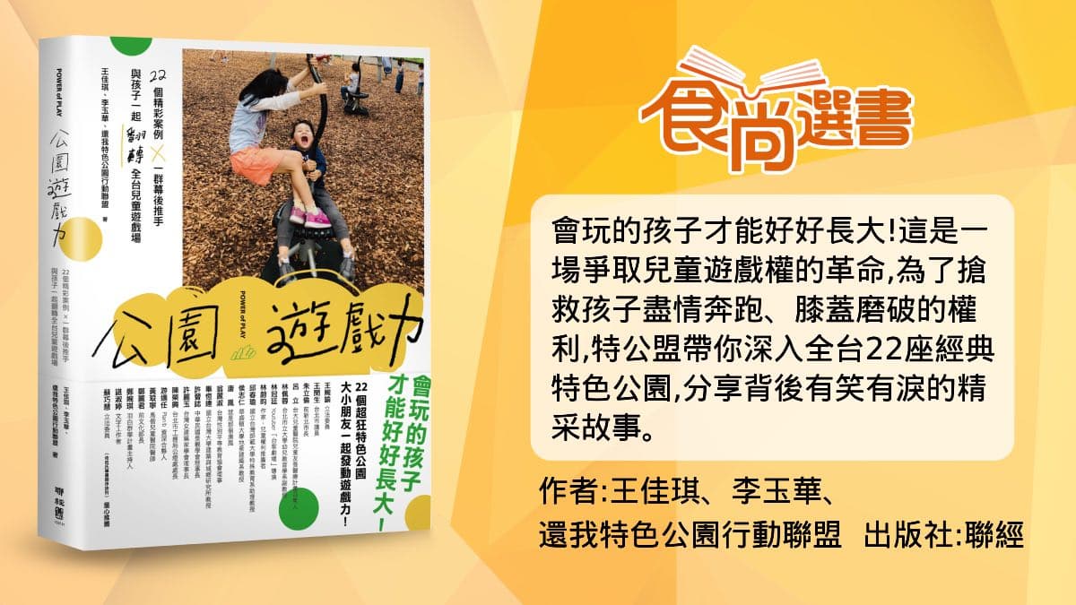 大小朋友都能爬!台北「3D木樁迷宮」公園設計開創舉,再窩進編織樹洞好放鬆 大小朋友都能爬!台北「3D木樁迷宮」公園設計開創舉,再窩進編織樹洞好放鬆