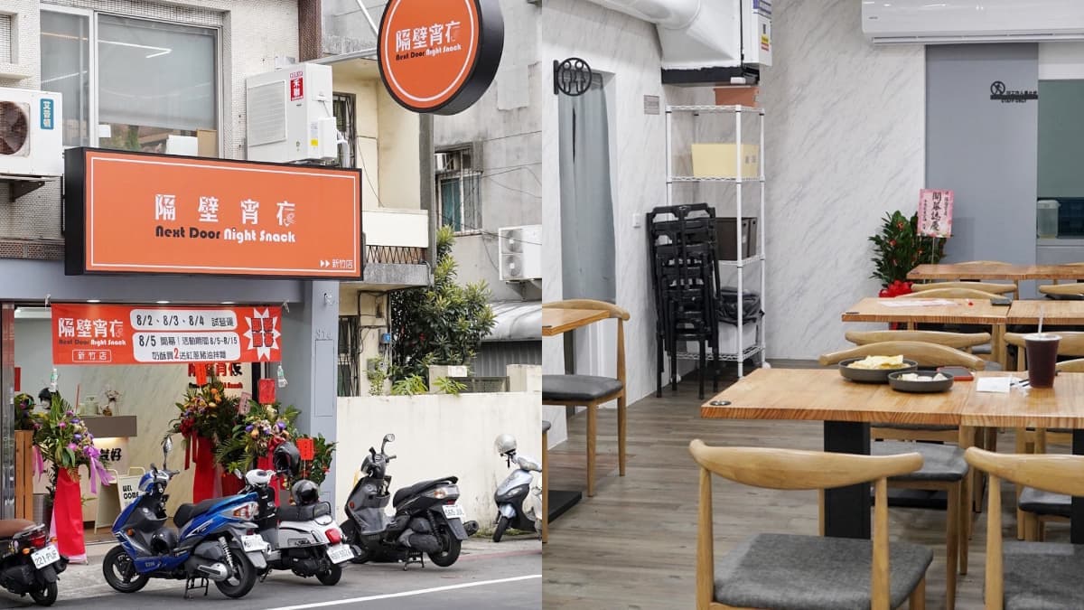 夜貓族快收!「台南超夯宵夜」插旗新竹,先嗑厚到爆奶酥吐司、噴香豬油拌飯 夜貓族快收!「台南超夯宵夜」插旗新竹,先嗑厚到爆奶酥吐司、噴香豬油拌飯
