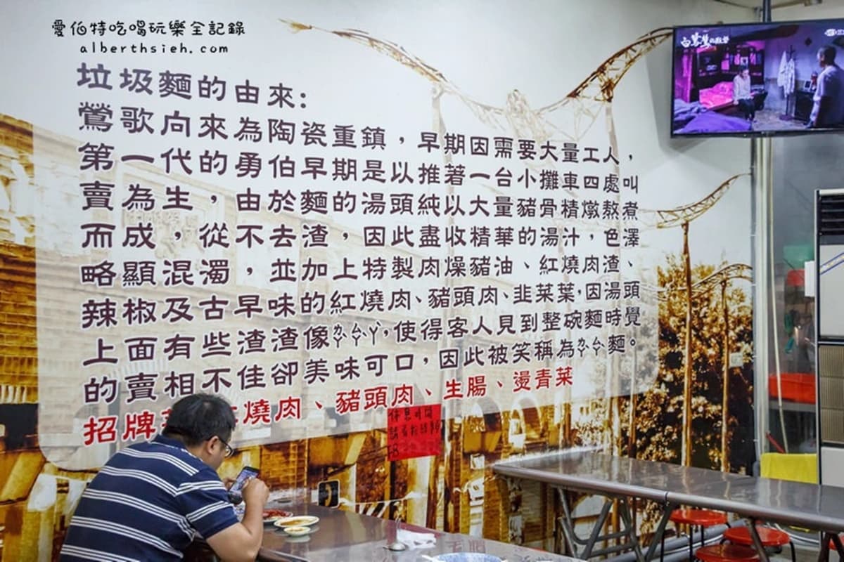 鶯歌人宵夜吃「垃圾麵」?混濁湯頭吸滿豬骨精華,再加獨門肉燥、辣油更銷魂 鶯歌人宵夜吃「垃圾麵」?混濁湯頭吸滿豬骨精華,再加獨門肉燥、辣油更銷魂