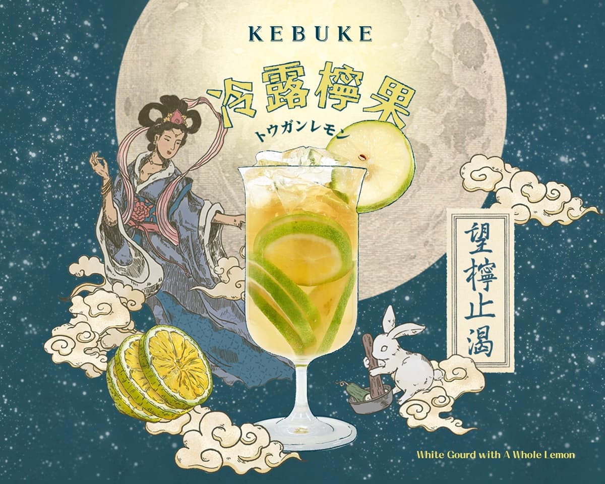 中秋烤肉最速配手搖飲!可不可全新「冷露檸果」,古法熬煮冬瓜搭檸檬超清爽 中秋烤肉最速配手搖飲!可不可全新「冷露檸果」,古法熬煮冬瓜搭檸檬超清爽