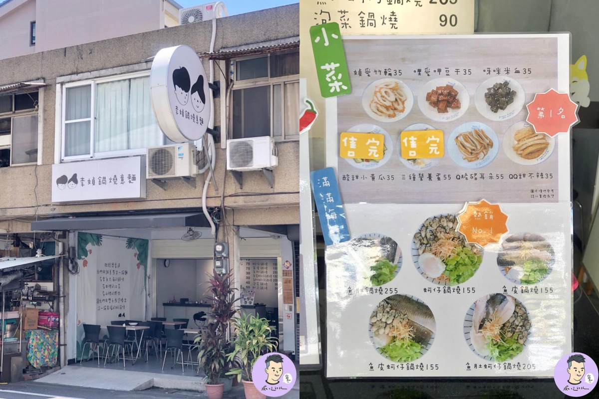 痛風到爆!台南超狂隱藏版「蚵仔打拋豬飯」,再嗑20顆蚵仔鍋燒意麵 痛風到爆!台南超狂隱藏版「蚵仔打拋豬飯」,再嗑20顆蚵仔鍋燒意麵