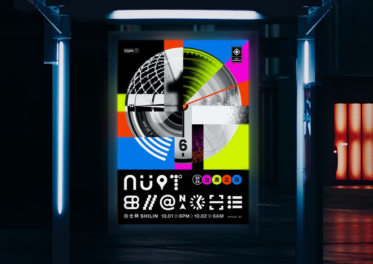 12小時不准睡!台北「白晝之夜」10/1登場,巨型兔兔投影、大型水果車嗨翻士林 12小時不准睡!台北「白晝之夜」10/1登場,巨型兔兔投影、大型水果車嗨翻士林