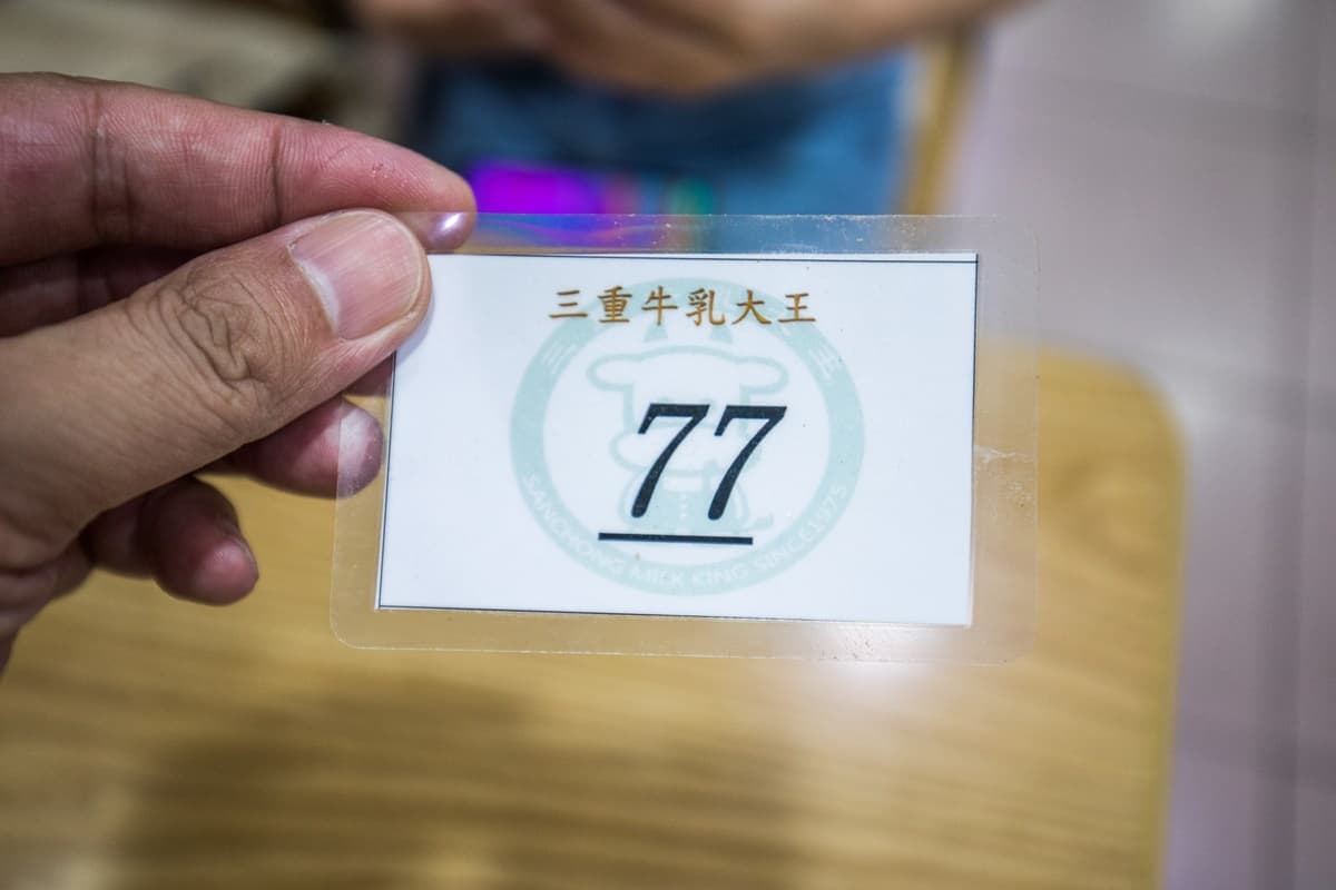三重人從小吃到大!「老字號木瓜牛奶」想喝要領號碼牌,尬雞排組合熟客最愛 三重人從小吃到大!「老字號木瓜牛奶」想喝要領號碼牌,尬雞排組合熟客最愛
