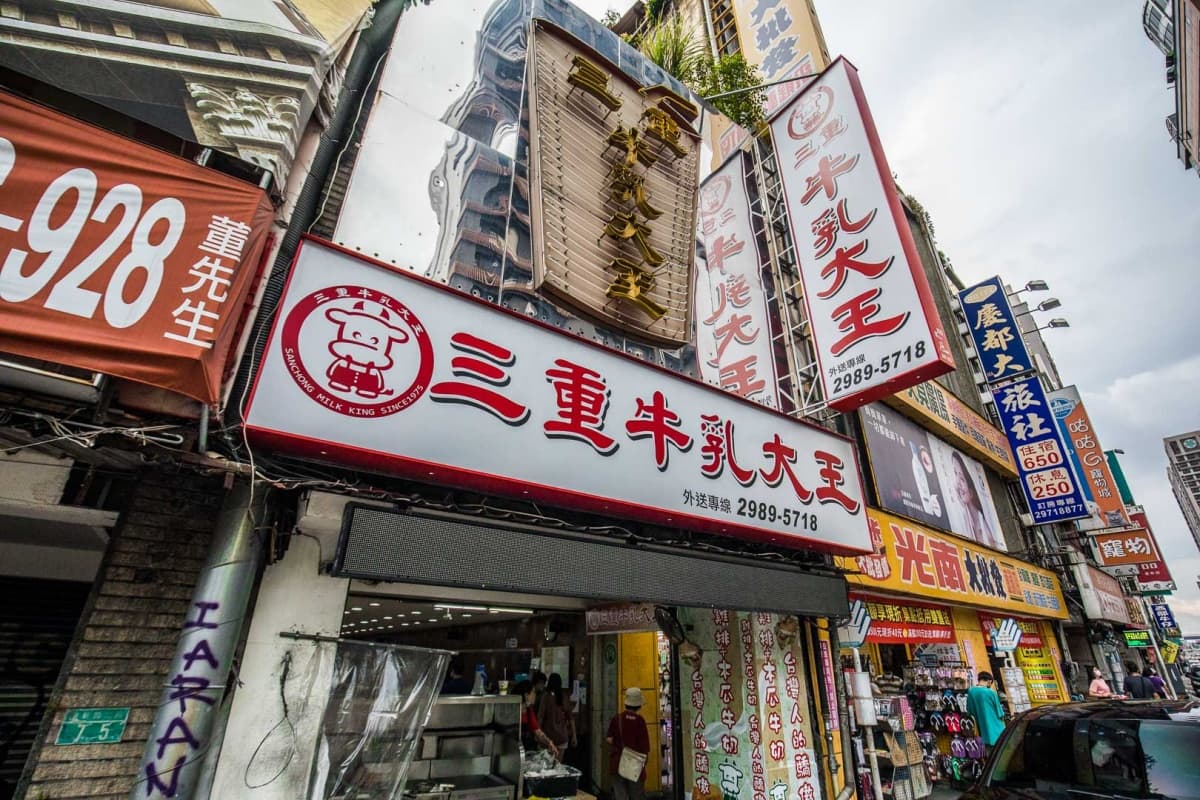 月底省荷包!三重6家銅板小吃:巨無霸麻糬、爆量大腸麵線、網推第一滷肉飯 月底省荷包!三重6家銅板小吃:巨無霸麻糬、爆量大腸麵線、網推第一滷肉飯