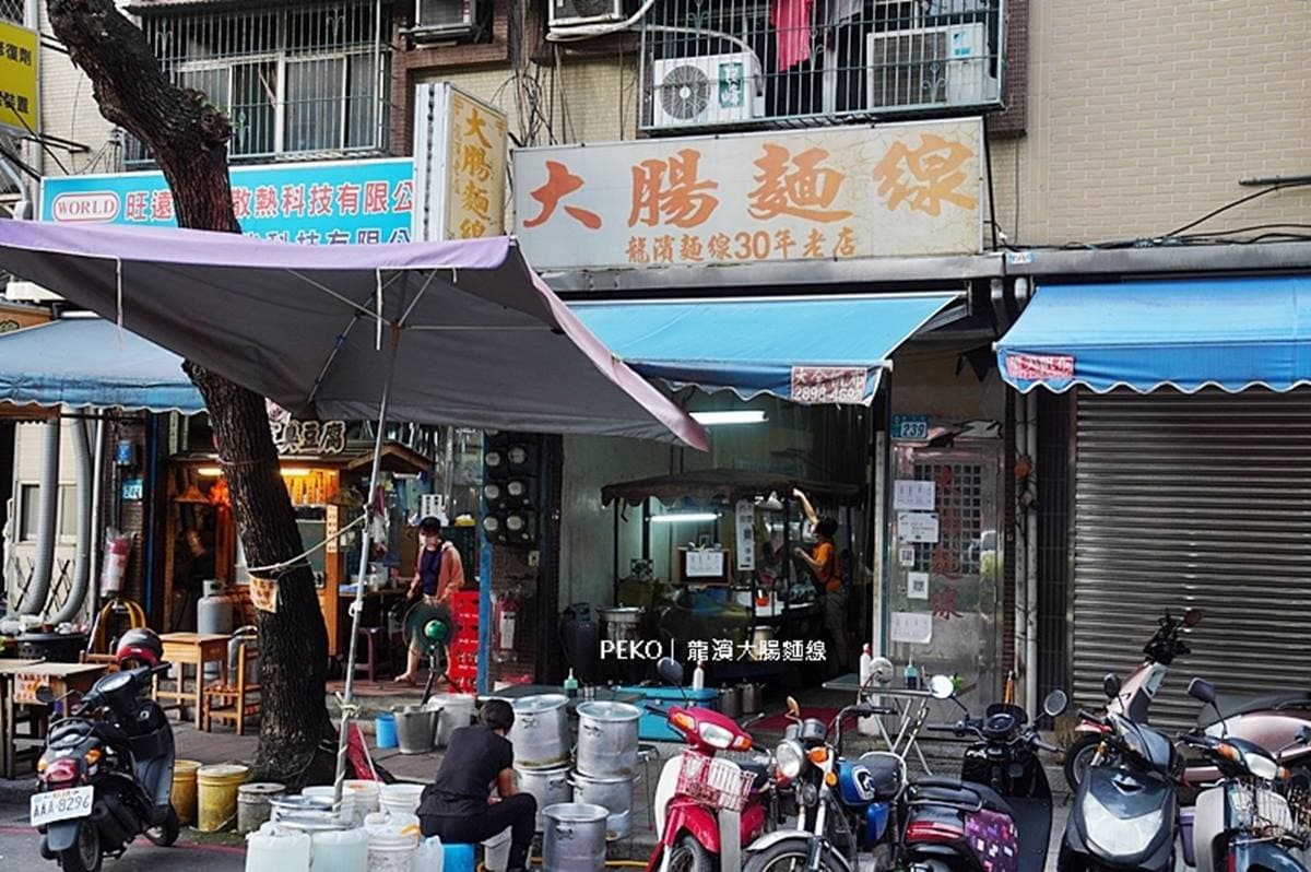 月底省荷包!三重6家銅板小吃:巨無霸麻糬、爆量大腸麵線、網推第一滷肉飯 月底省荷包!三重6家銅板小吃:巨無霸麻糬、爆量大腸麵線、網推第一滷肉飯