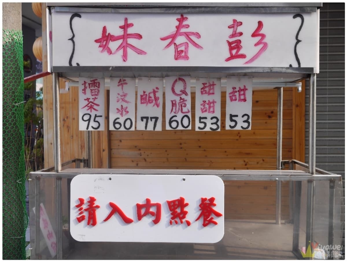 從小攤賣到開店!桃園「手工麻糬」1週只開4天,鹹麻糬加爆肉鬆、香菜 從小攤賣到開店!桃園「手工麻糬」1週只開4天,鹹麻糬加爆肉鬆、香菜