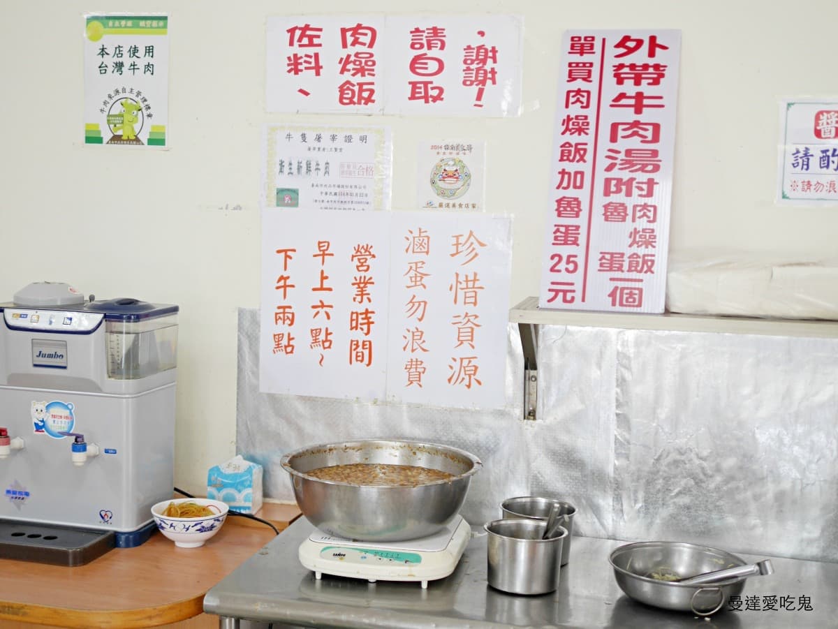肉燥飯、滷蛋無限吃到飽!台南「佛心牛肉湯」在地人推爆,好評超過1200則 肉燥飯、滷蛋無限吃到飽!台南「佛心牛肉湯」在地人推爆,好評超過1200則