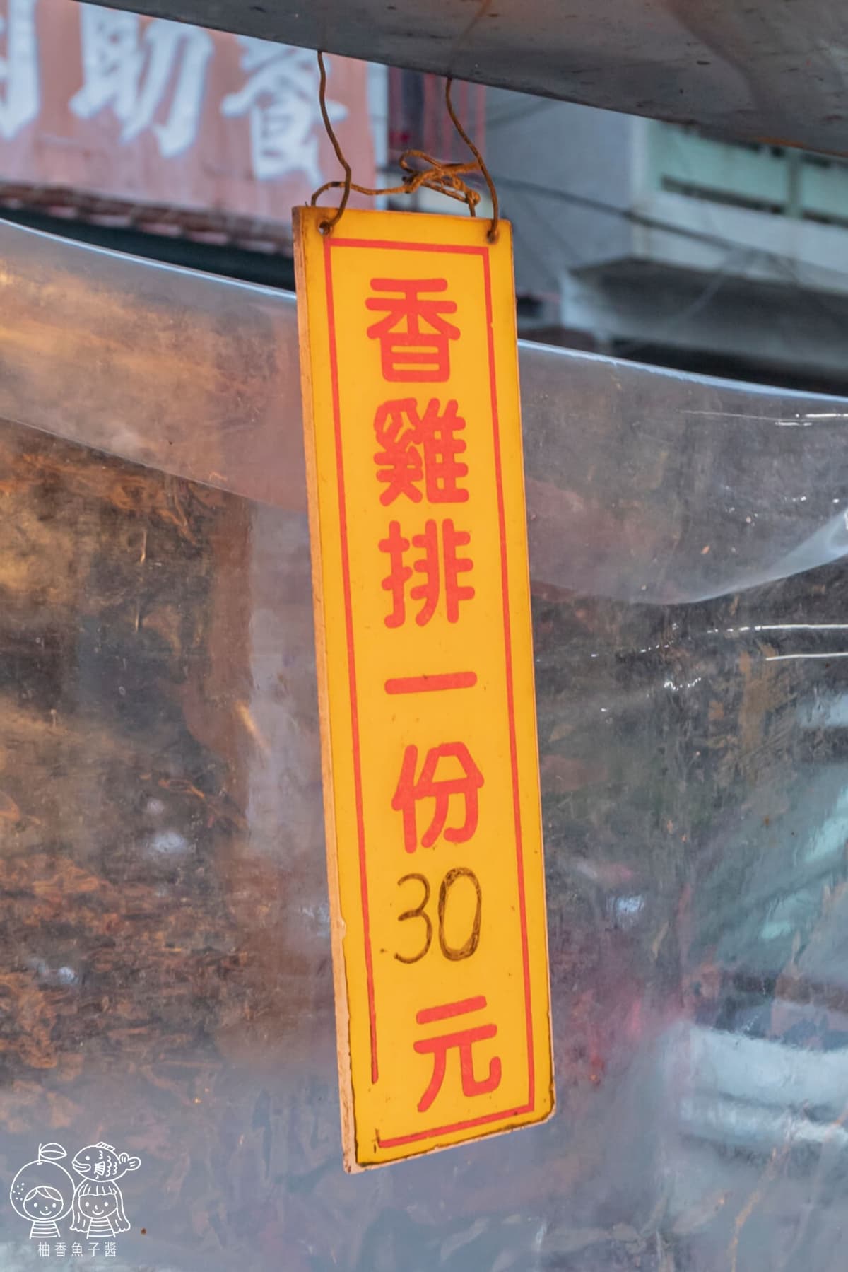 30元吃爆手掌大雞排!台中「無名鹹酥雞」一開攤就排隊,外酥內多汁CP值超高 30元吃爆手掌大雞排!台中「無名鹹酥雞」一開攤就排隊,外酥內多汁CP值超高