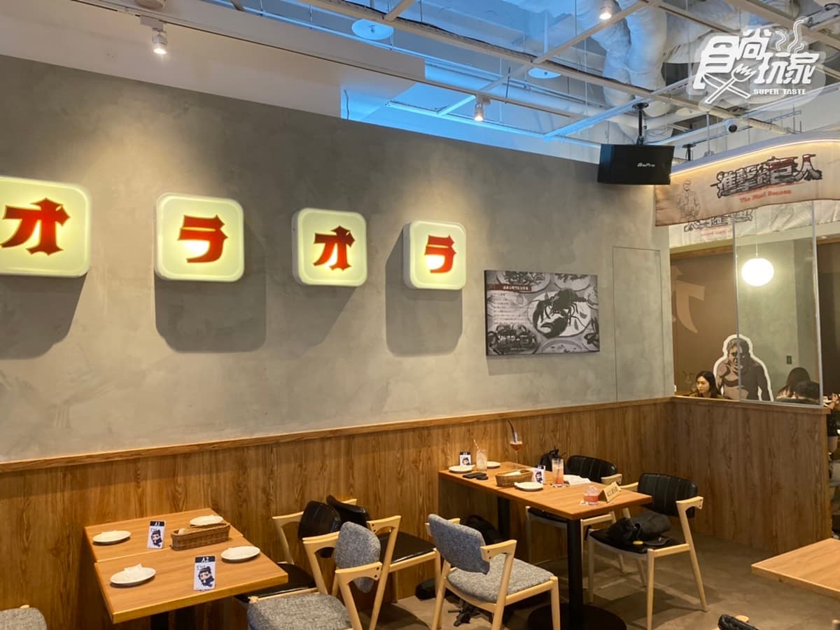 【新開店】動漫控先衝!「進擊的巨人餐酒館」插旗信義,二次元日系洋食超熱血 【新開店】動漫控先衝!「進擊的巨人餐酒館」插旗信義,二次元日系洋食超熱血