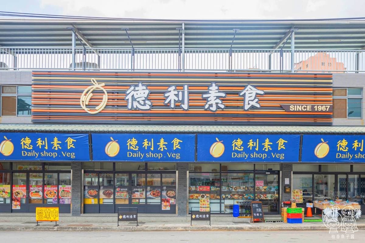 素食者挖寶天堂!50年「素食批發」提供千種商品,先搶素火鍋料、冷凍水餃 素食者挖寶天堂!50年「素食批發」提供千種商品,先搶素火鍋料、冷凍水餃