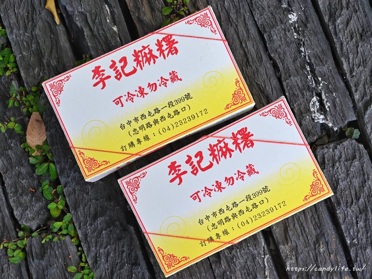 只賣1種口味暴紅!台中「長形麻糬」裹滿花生粉,內餡包芝麻+紅豆泥超誘人 只賣1種口味暴紅!台中「長形麻糬」裹滿花生粉,內餡包芝麻+紅豆泥超誘人