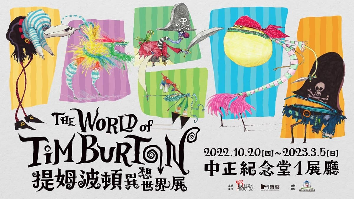 影迷快朝聖!《聖誕夜驚魂》《魔境夢遊》導演巡迴展登台,百件手稿搶先曝 影迷快朝聖!《聖誕夜驚魂》《魔境夢遊》導演巡迴展登台,百件手稿搶先曝