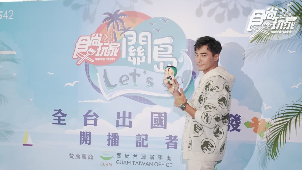 《食尚玩家》前進關島!曾子余譜戀曲現場求婚,林莎、是元介大秀好身材 《食尚玩家》前進關島!曾子余譜戀曲現場求婚,林莎、是元介大秀好身材