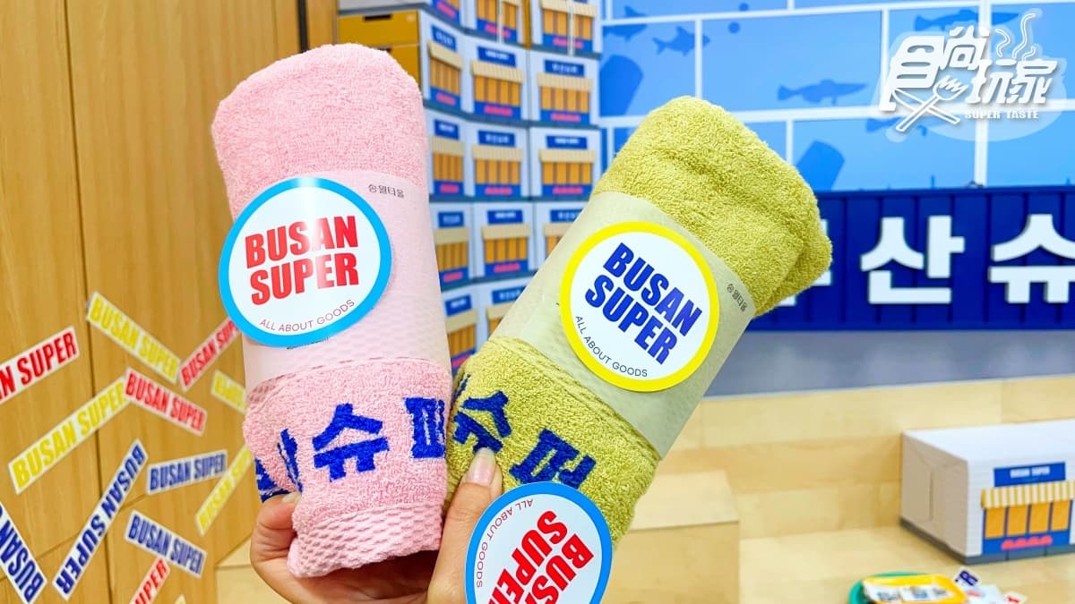 伴手禮底加!「BUSAN SUPER」打卡超萌繽紛裝置,再抽星巴克免費券+限定毛巾 伴手禮底加!「BUSAN SUPER」打卡超萌繽紛裝置,再抽星巴克免費券+限定毛巾