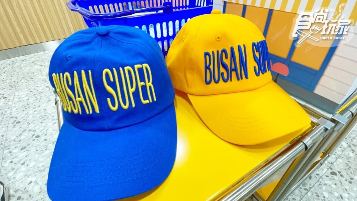 伴手禮底加!「BUSAN SUPER」打卡超萌繽紛裝置,再抽星巴克免費券+限定毛巾 伴手禮底加!「BUSAN SUPER」打卡超萌繽紛裝置,再抽星巴克免費券+限定毛巾