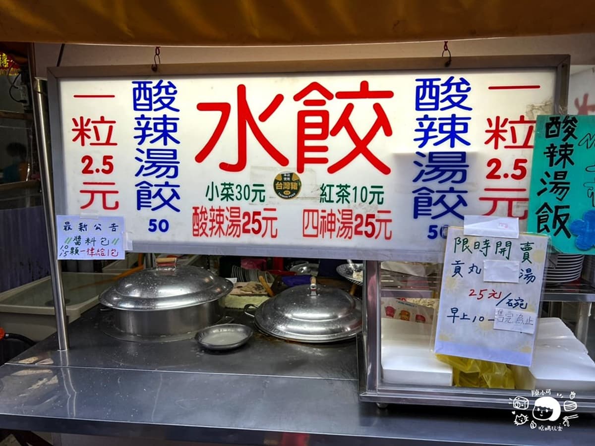 挑戰全台最低價!超狂「2.5元水餃」藏在這,四神湯、酸辣湯通通只要25元 挑戰全台最低價!超狂「2.5元水餃」藏在這,四神湯、酸辣湯通通只要25元