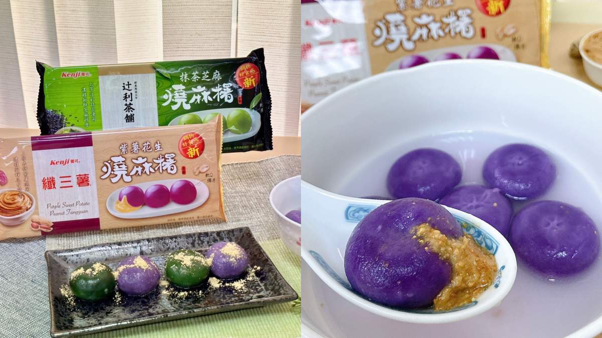 好市多夯翻「纖三薯」變燒麻糬!「紫薯花生湯圓」一咬就爆漿,全聯獨賣快開搶 好市多夯翻「纖三薯」變燒麻糬!「紫薯花生湯圓」一咬就爆漿,全聯獨賣快開搶