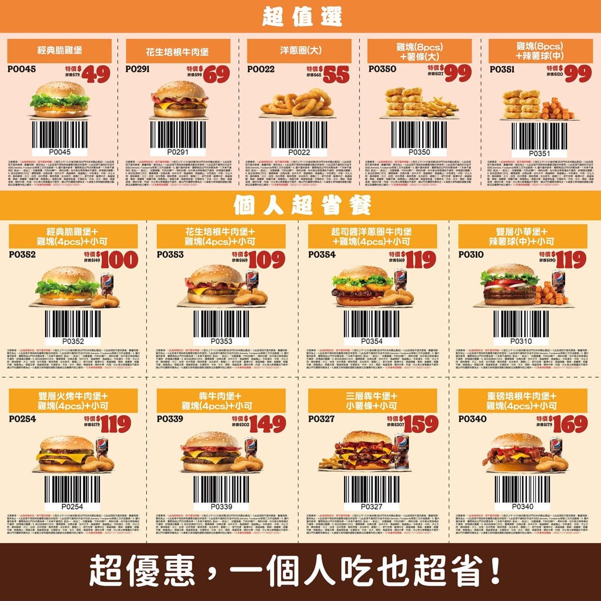漢堡王買一送一!長達40天洋蔥圈漢堡、牛肉堡5折,還有雙12爽吃套餐優惠 漢堡王買一送一!長達40天洋蔥圈漢堡、牛肉堡5折,還有雙12爽吃套餐優惠