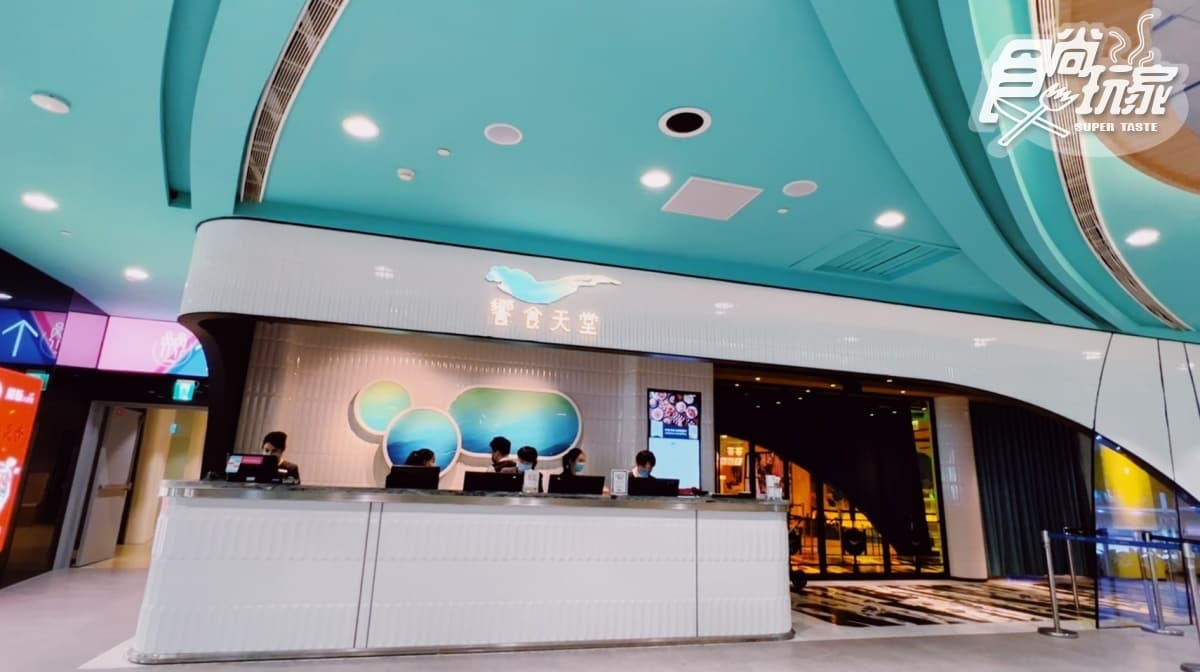 直擊全台最大「饗食天堂旗艦店」!爽嗑8大餐區、超萌兒童餐點、全新港點餐車(中獎名單公布) 直擊全台最大「饗食天堂旗艦店」!爽嗑8大餐區、超萌兒童餐點、全新港點餐車(中獎名單公布)