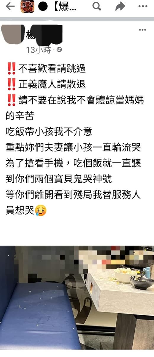 餐廳遇「家長放任小孩哭鬧」超崩潰!網友發文掀舌戰,過來人授1招解窘境 餐廳遇「家長放任小孩哭鬧」超崩潰!網友發文掀舌戰,過來人授1招解窘境