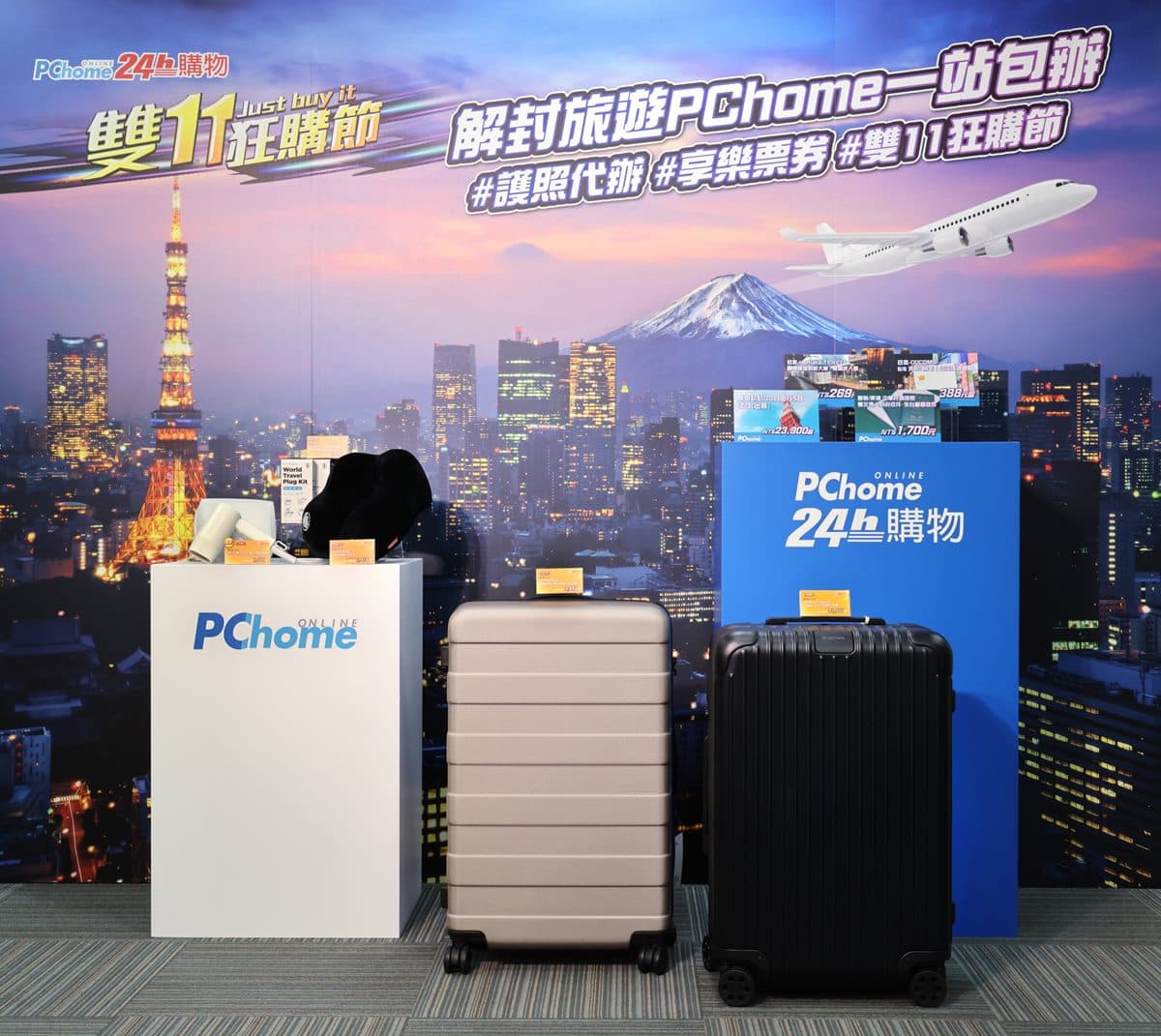 免費玩日本、來回機票!6家雙11必搶網購,刷卡最高42%回饋、爽抽iPhone 免費玩日本、來回機票!6家雙11必搶網購,刷卡最高42%回饋、爽抽iPhone