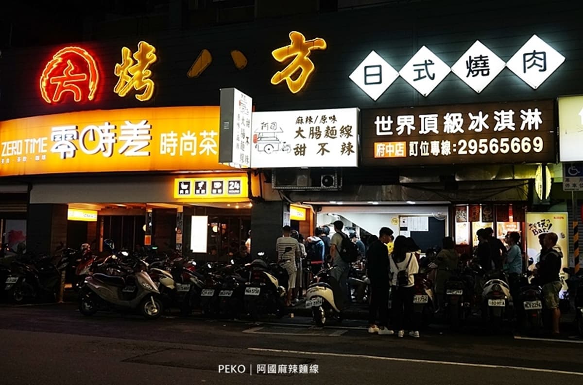夜貓子才吃得到!板橋「麻辣麵線」還沒開攤就排隊,再搭辣蘿蔔辣度破表 夜貓子才吃得到!板橋「麻辣麵線」還沒開攤就排隊,再搭辣蘿蔔辣度破表