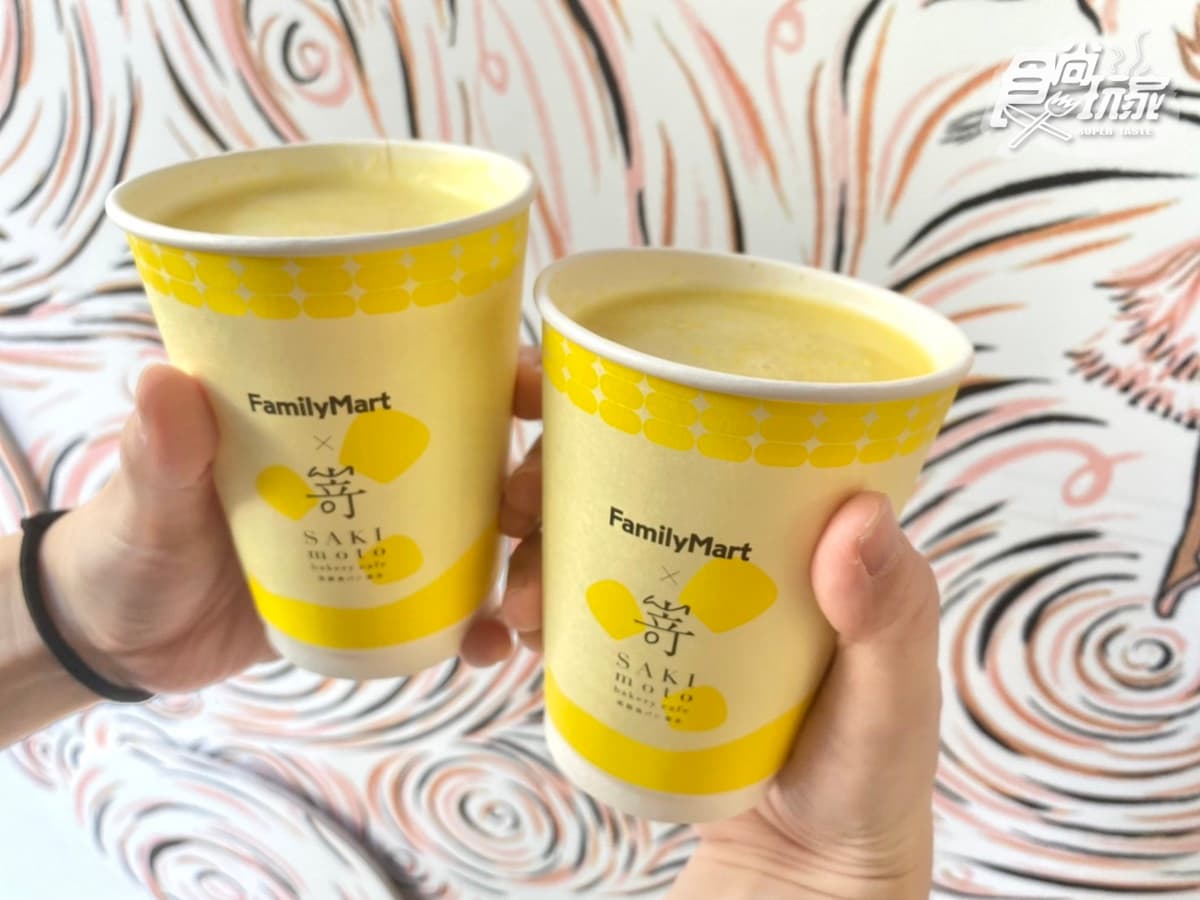 超商首見「日本玉米濃湯」!全家xSAKImoto推超Q雙層湯杯+玉米粒快衝 超商首見「日本玉米濃湯」!全家xSAKImoto推超Q雙層湯杯+玉米粒快衝