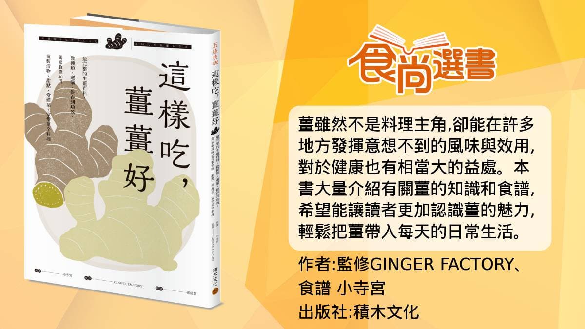 發芽的薑吃了會中毒?薑變綠色吃了會生病?挑選薑時應該注意的7個細節 發芽的薑吃了會中毒?薑變綠色吃了會生病?挑選薑時應該注意的7個細節