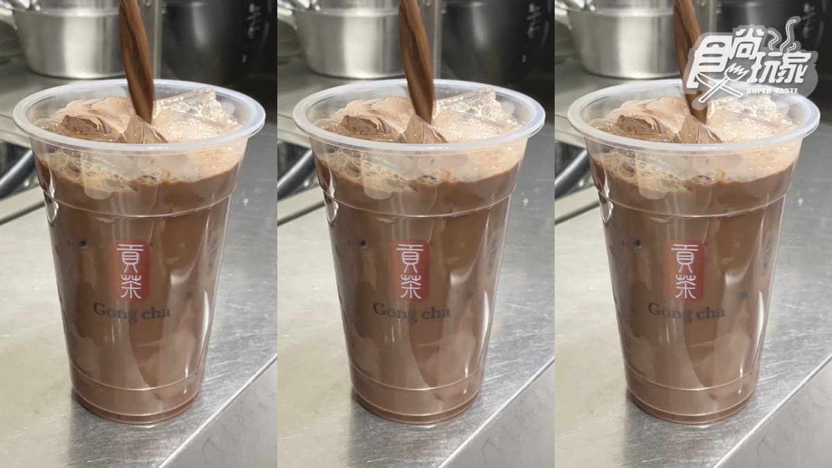 冬日最強「奶蓋巧克力」!手搖飲巧克力季:貢茶巧克力冰奶、康青龍芋圓可可 冬日最強「奶蓋巧克力」!手搖飲巧克力季:貢茶巧克力冰奶、康青龍芋圓可可