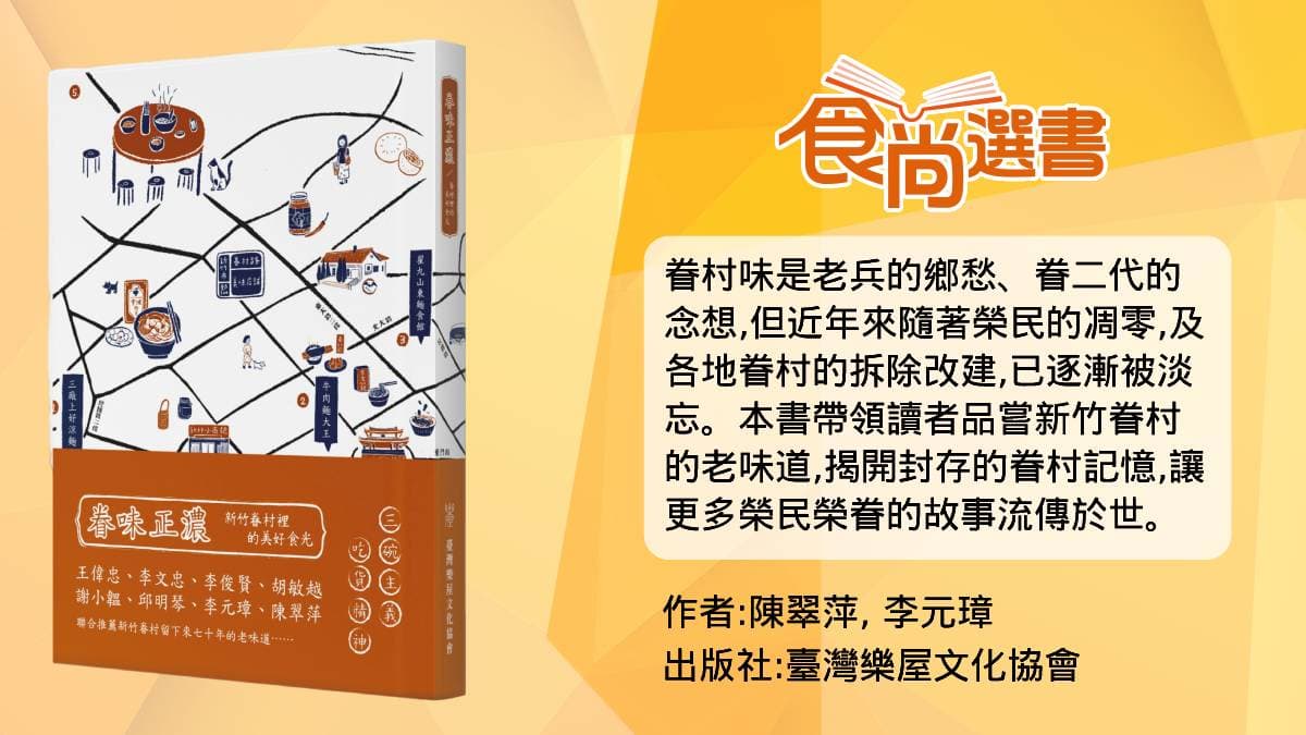 整顆貢丸包進去!全台唯一「貢丸水餃」藏新竹眷村菜館,家傳獅子頭也必吃(中獎名單公布) 整顆貢丸包進去!全台唯一「貢丸水餃」藏新竹眷村菜館,家傳獅子頭也必吃(中獎名單公布)