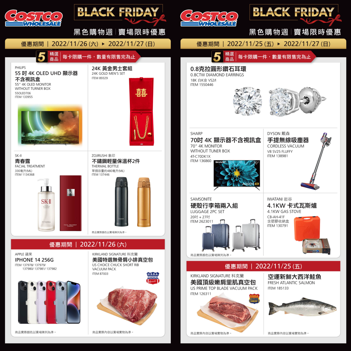 好市多黑五最後1天!iPhone 14僅2萬8,再搶DYSON吸塵器、飛利浦氣炸鍋 好市多黑五最後1天!iPhone 14僅2萬8,再搶DYSON吸塵器、飛利浦氣炸鍋
