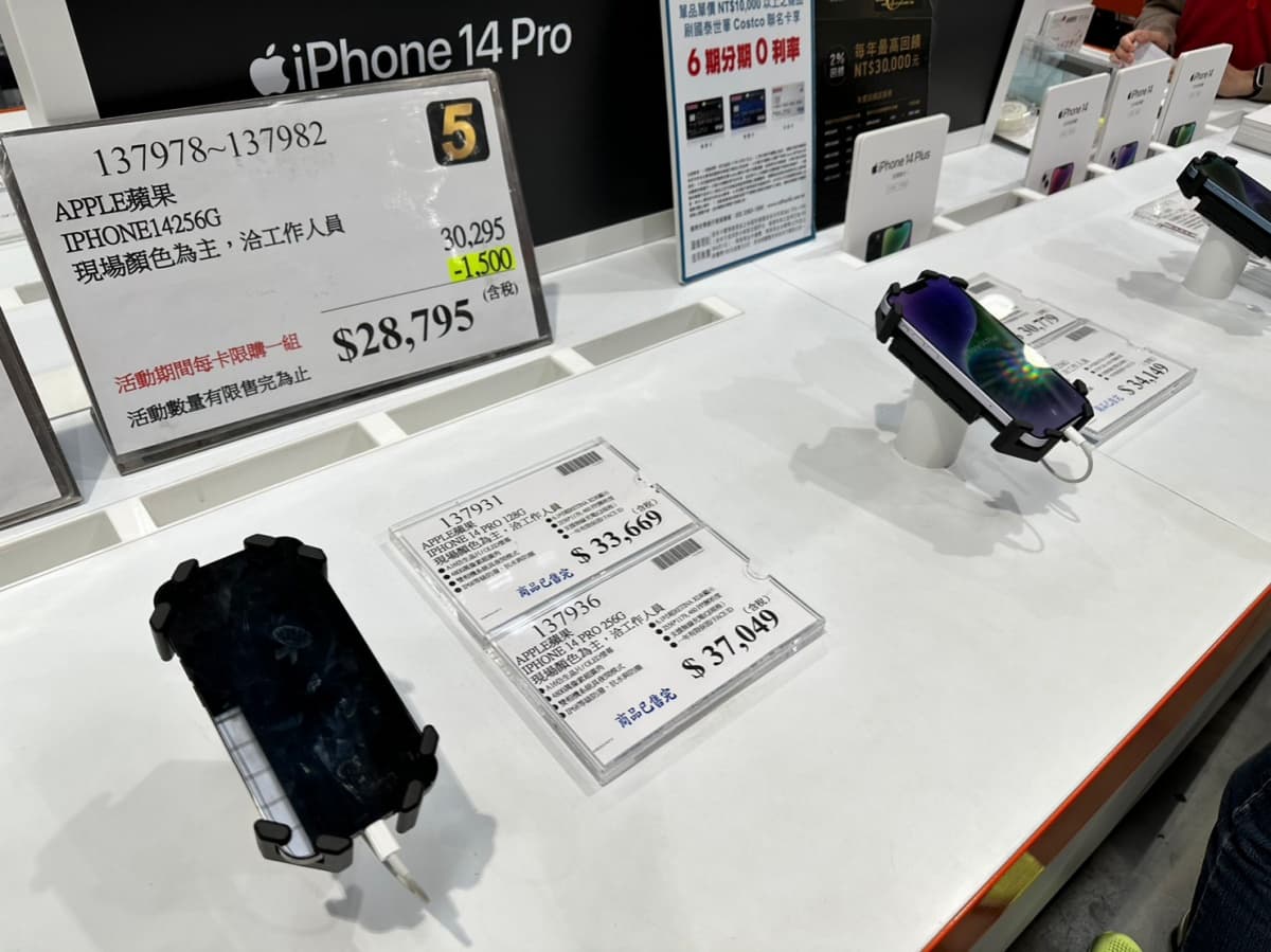 好市多黑五最後1天!iPhone 14僅2萬8,再搶DYSON吸塵器、飛利浦氣炸鍋 好市多黑五最後1天!iPhone 14僅2萬8,再搶DYSON吸塵器、飛利浦氣炸鍋