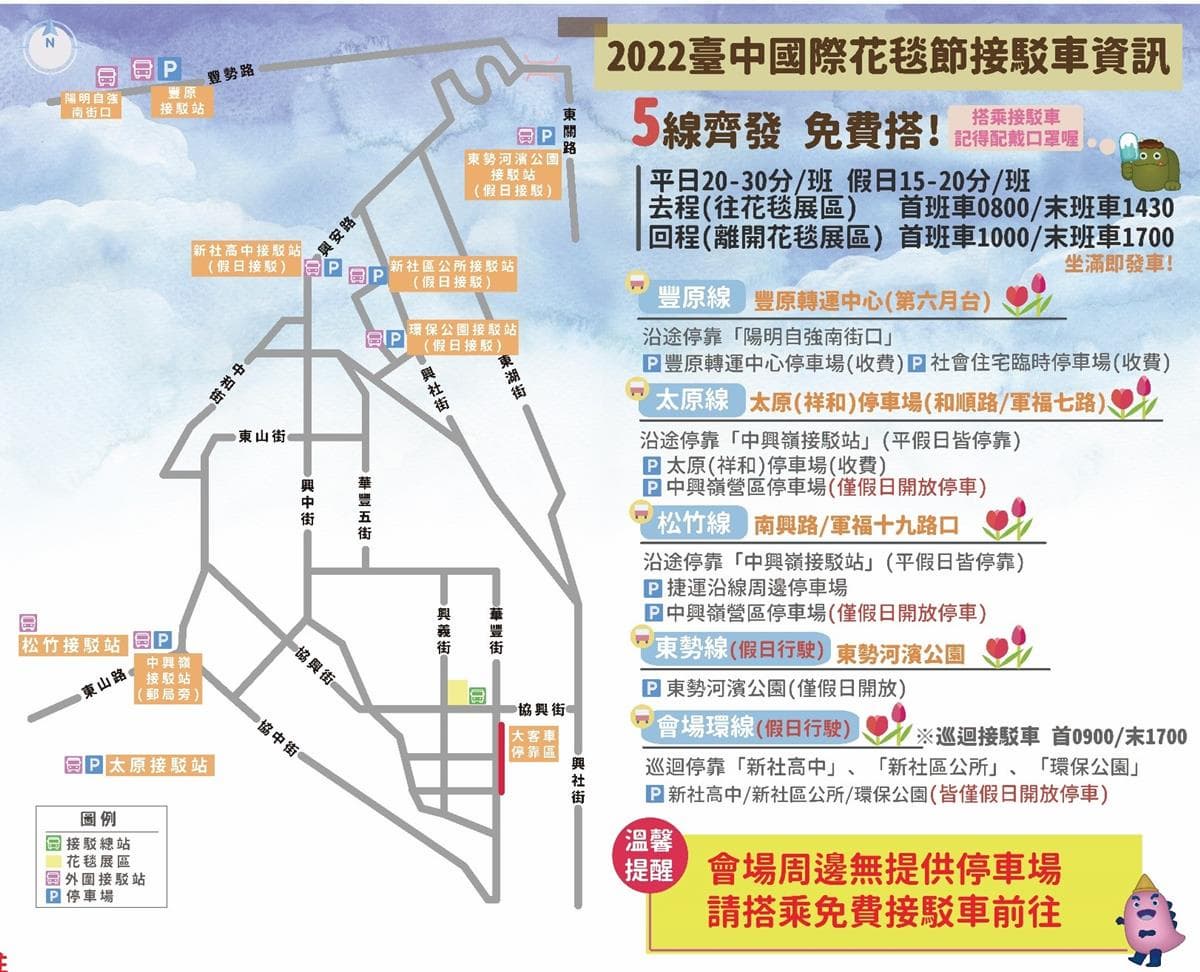 「台版普羅旺斯」免費拍爆!「2022台中花毯節」12/3繽紛登場,再逛小農市集 「台版普羅旺斯」免費拍爆!「2022台中花毯節」12/3繽紛登場,再逛小農市集