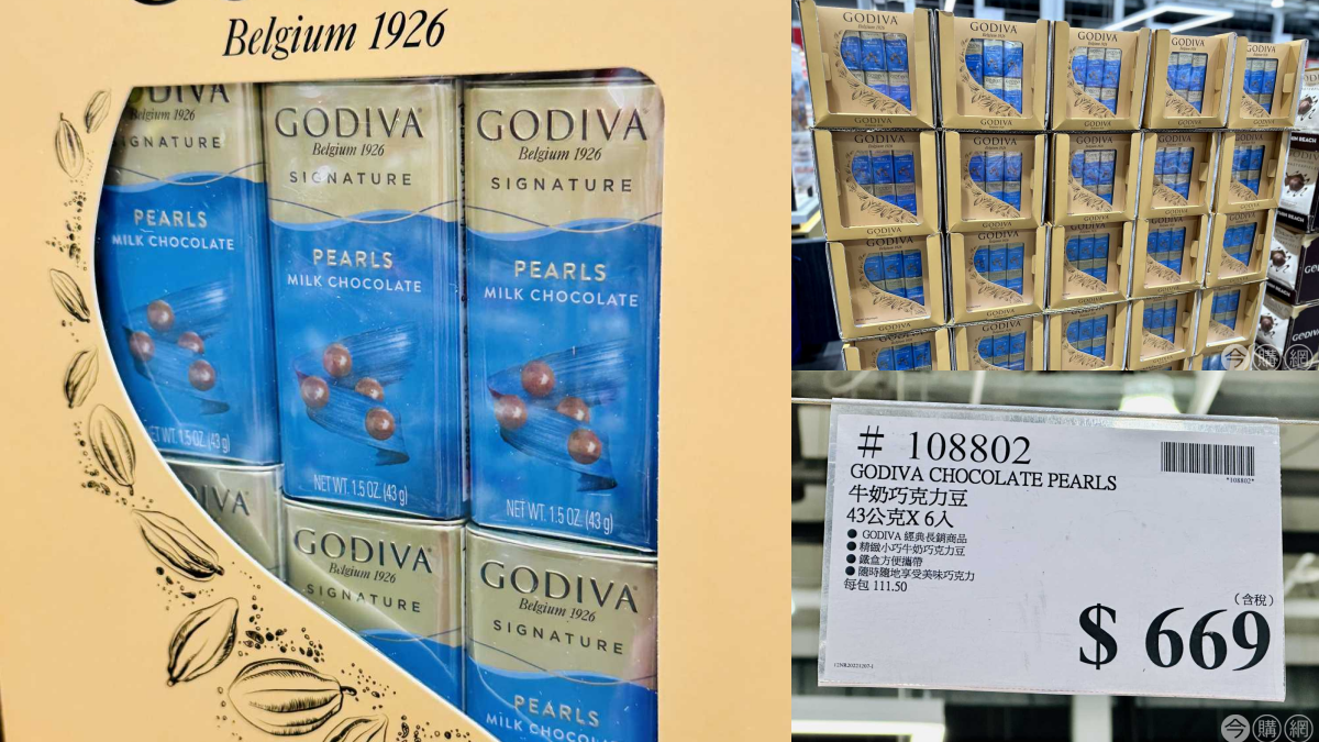 螞蟻人衝好市多!「GODIVA牛奶巧克力豆」上架,精緻小巧+佛系價格超欠買 螞蟻人衝好市多!「GODIVA牛奶巧克力豆」上架,精緻小巧+佛系價格超欠買